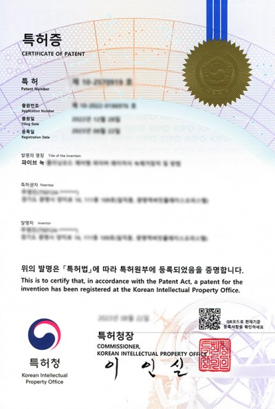 특허증