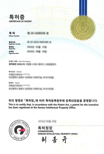 특허증